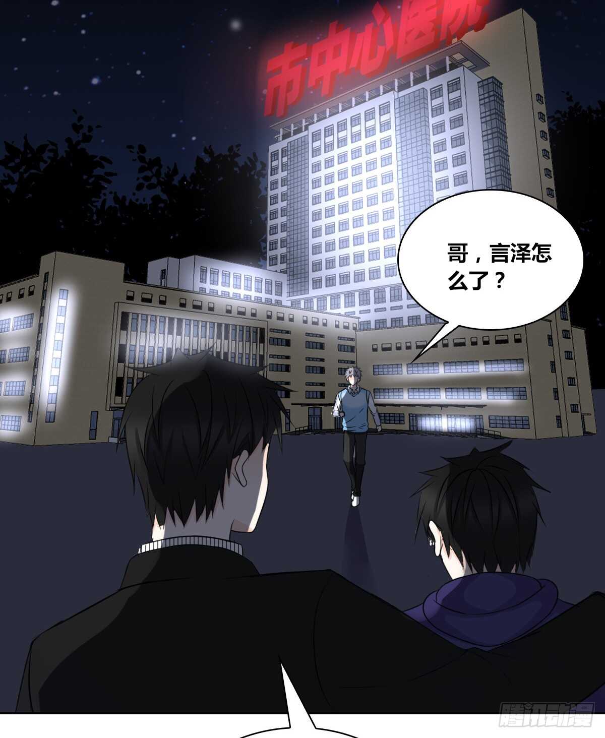 不能再失去了(1/2)-第71话