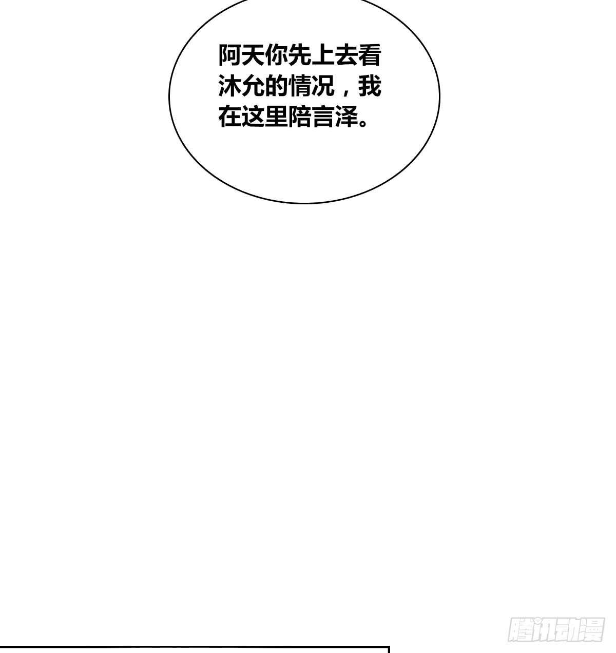 不能再失去了(1/2)-第71话