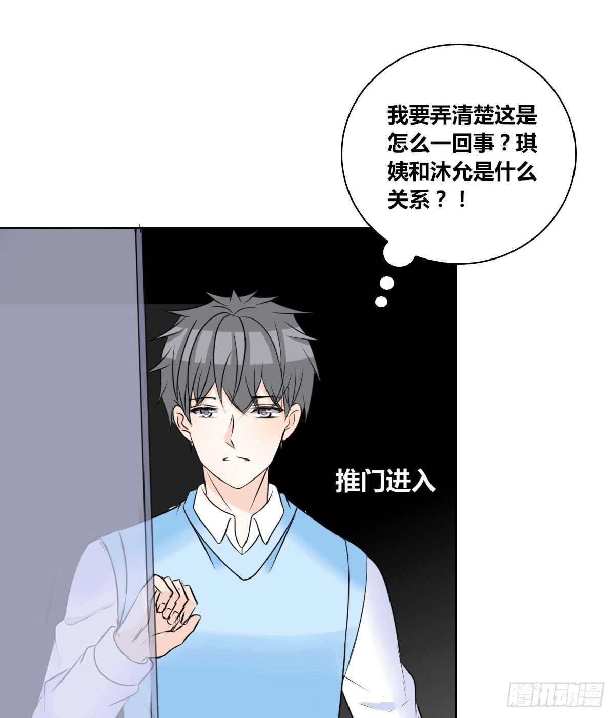 不能再失去了(1/2)-第71话