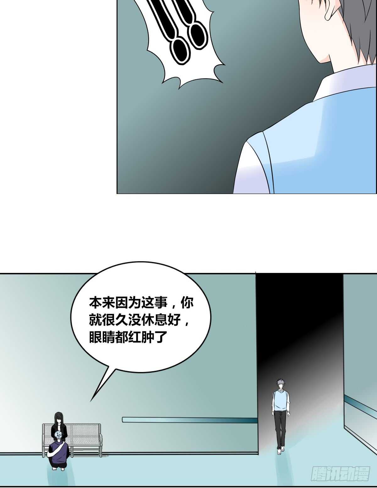 不能再失去了(1/2)-第71话