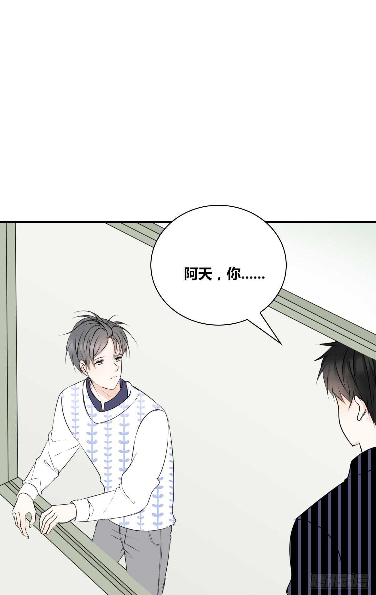 不能再失去了(1/2)-第71话