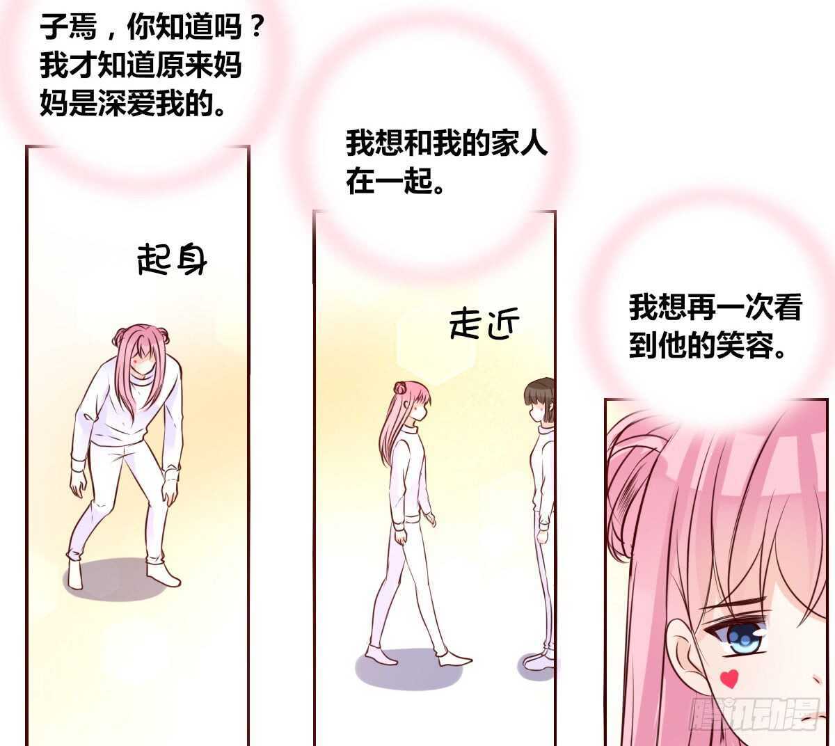 我想活着！！(1/2)-第73话