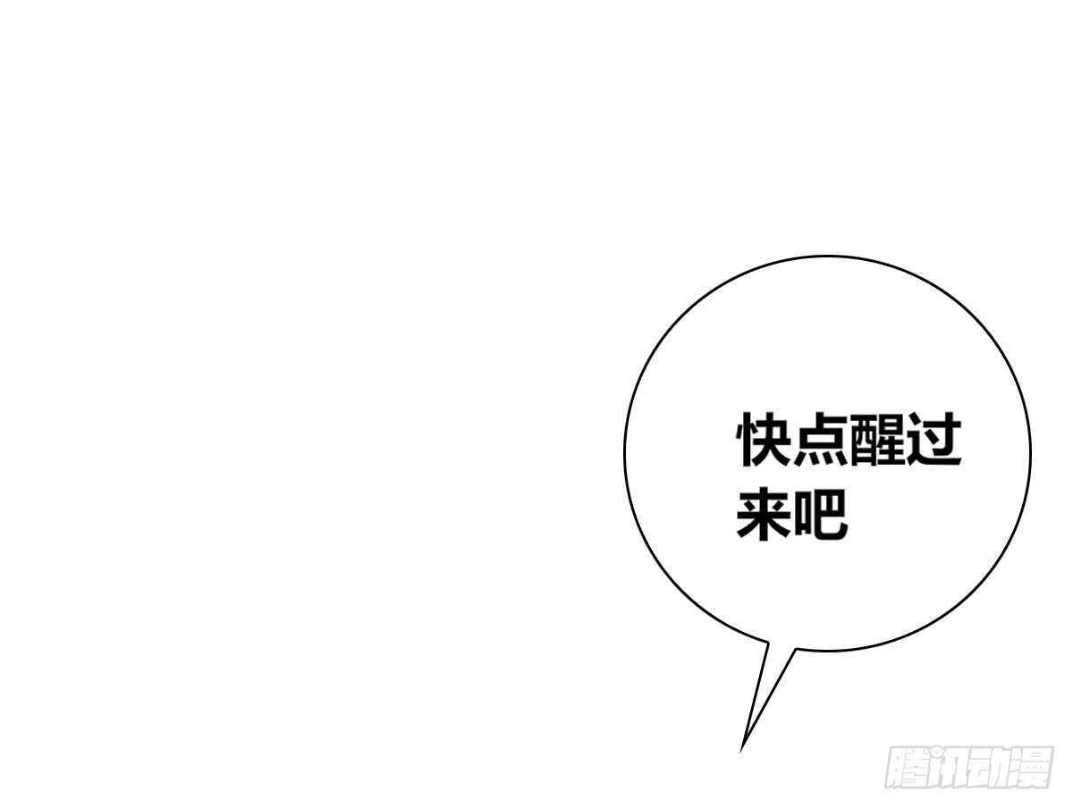 我想活着！！(1/2)-第73话