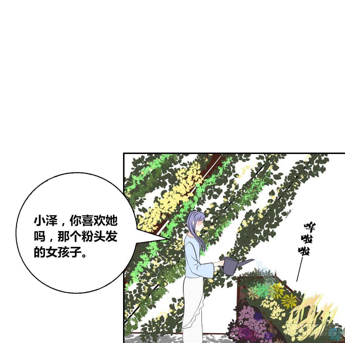 粉头发的女孩子(1/3)-第75话