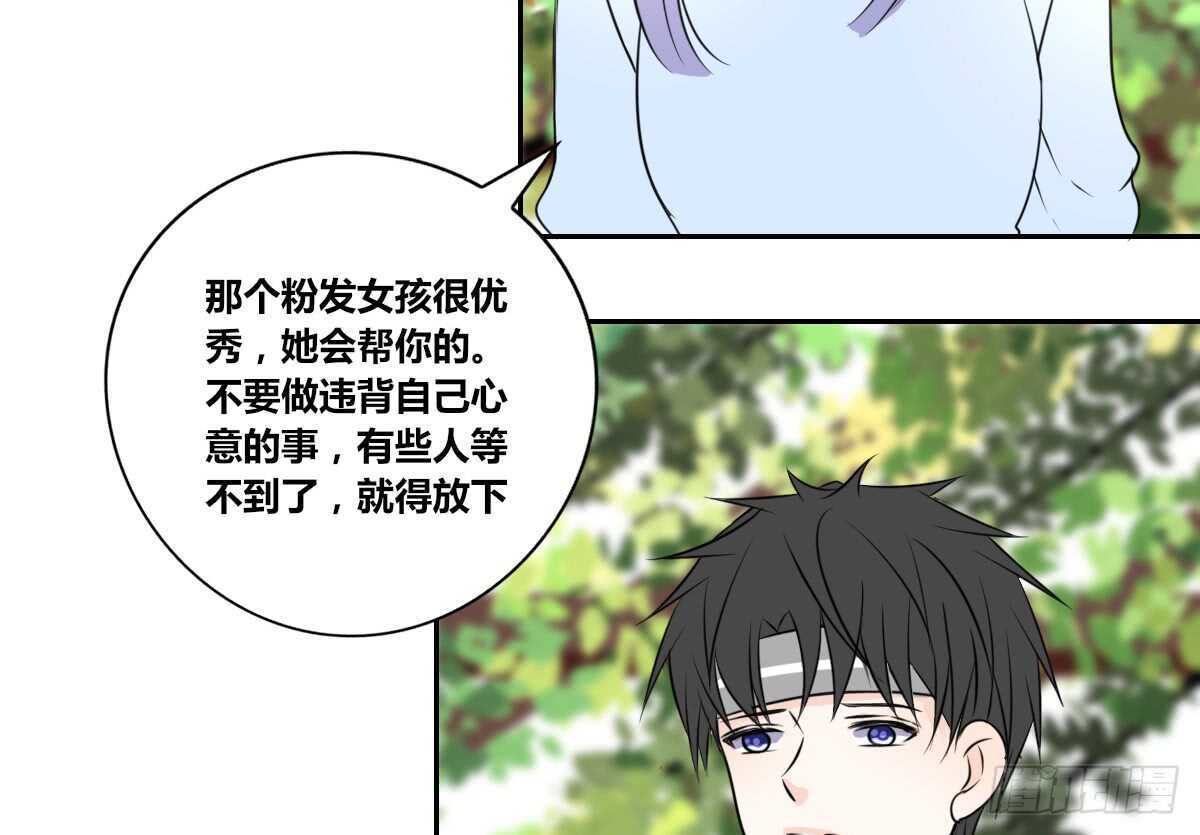 粉头发的女孩子(1/3)-第75话