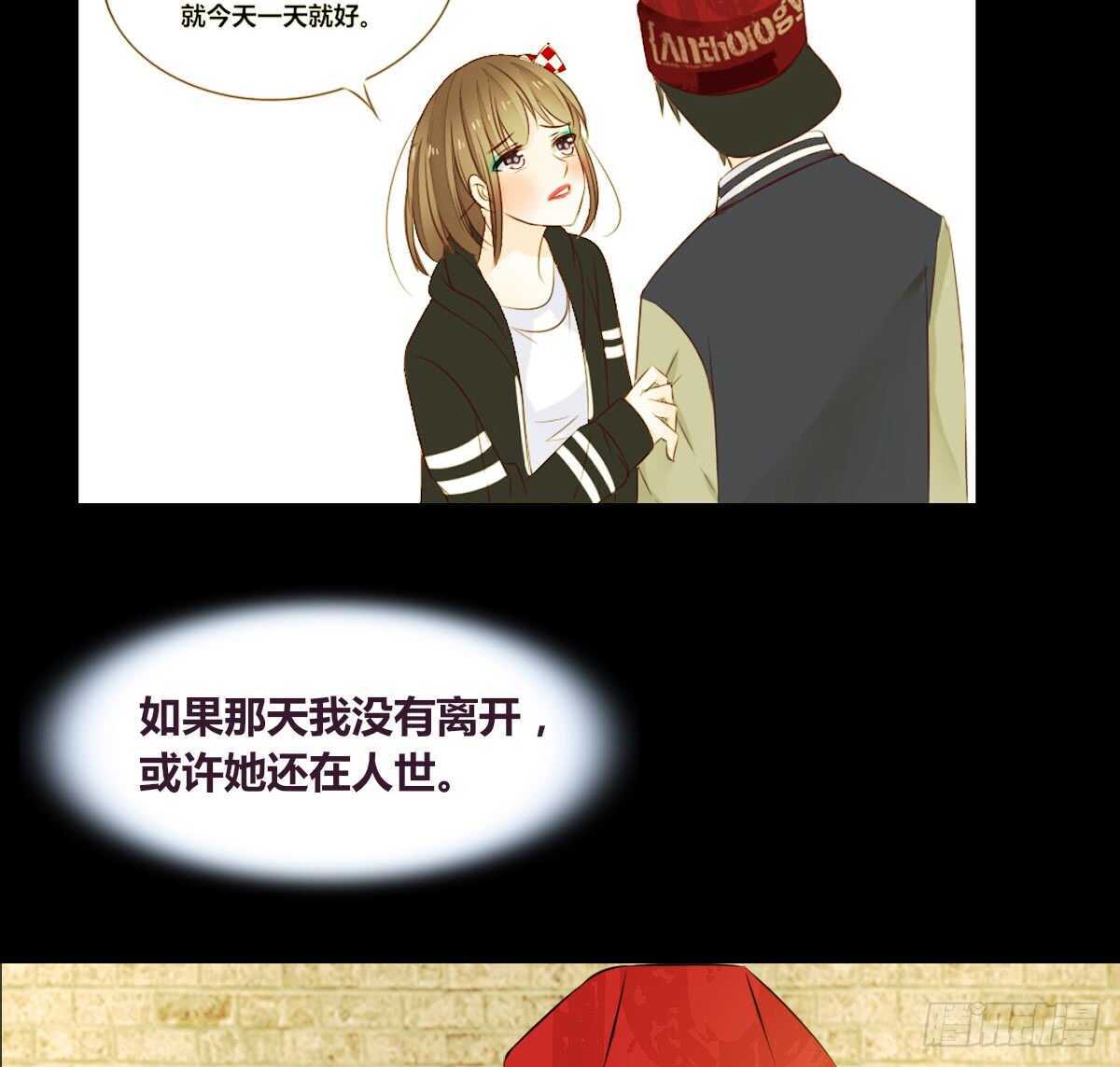 粉头发的女孩子(1/3)-第75话