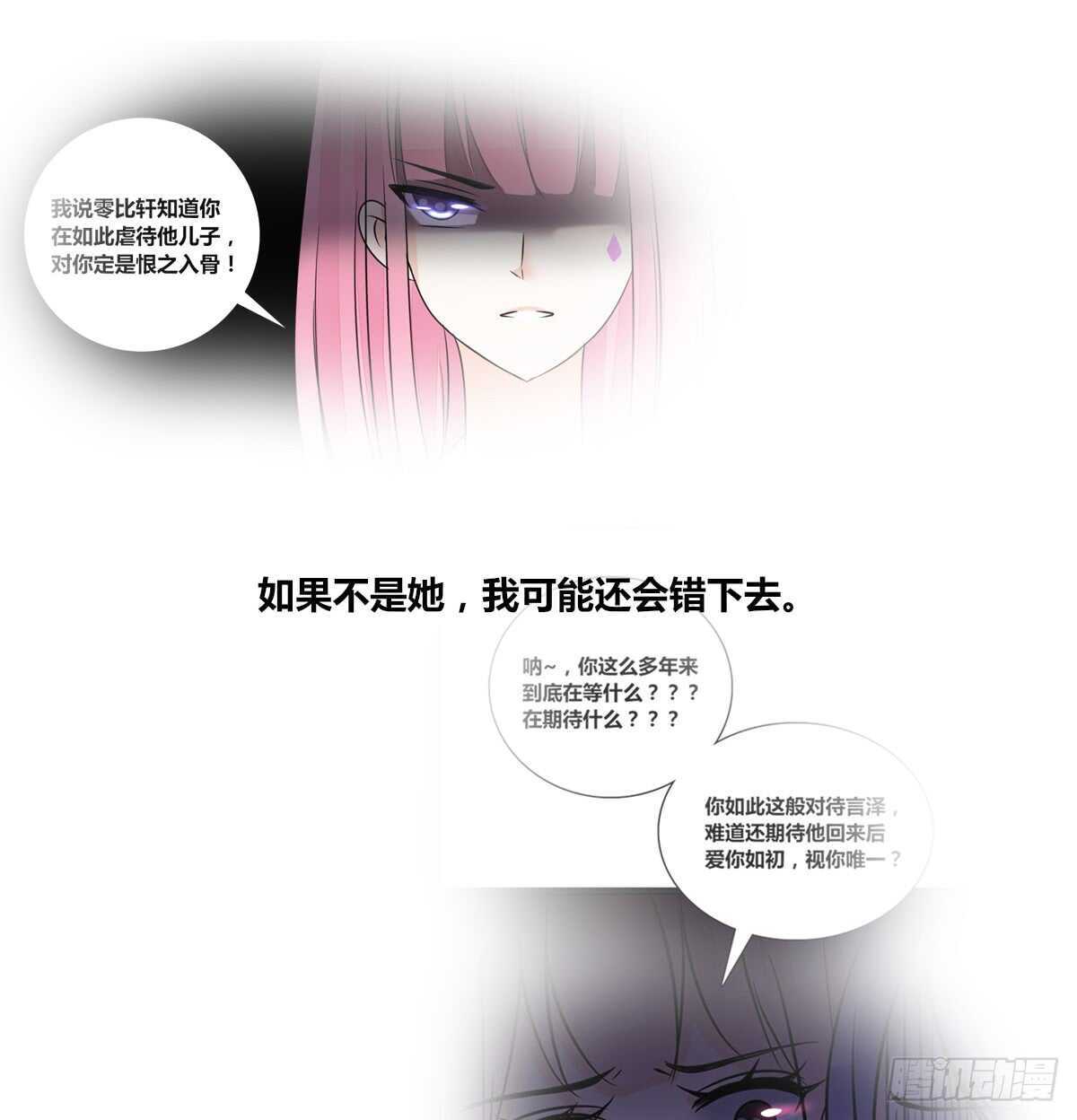 粉头发的女孩子(1/3)-第75话
