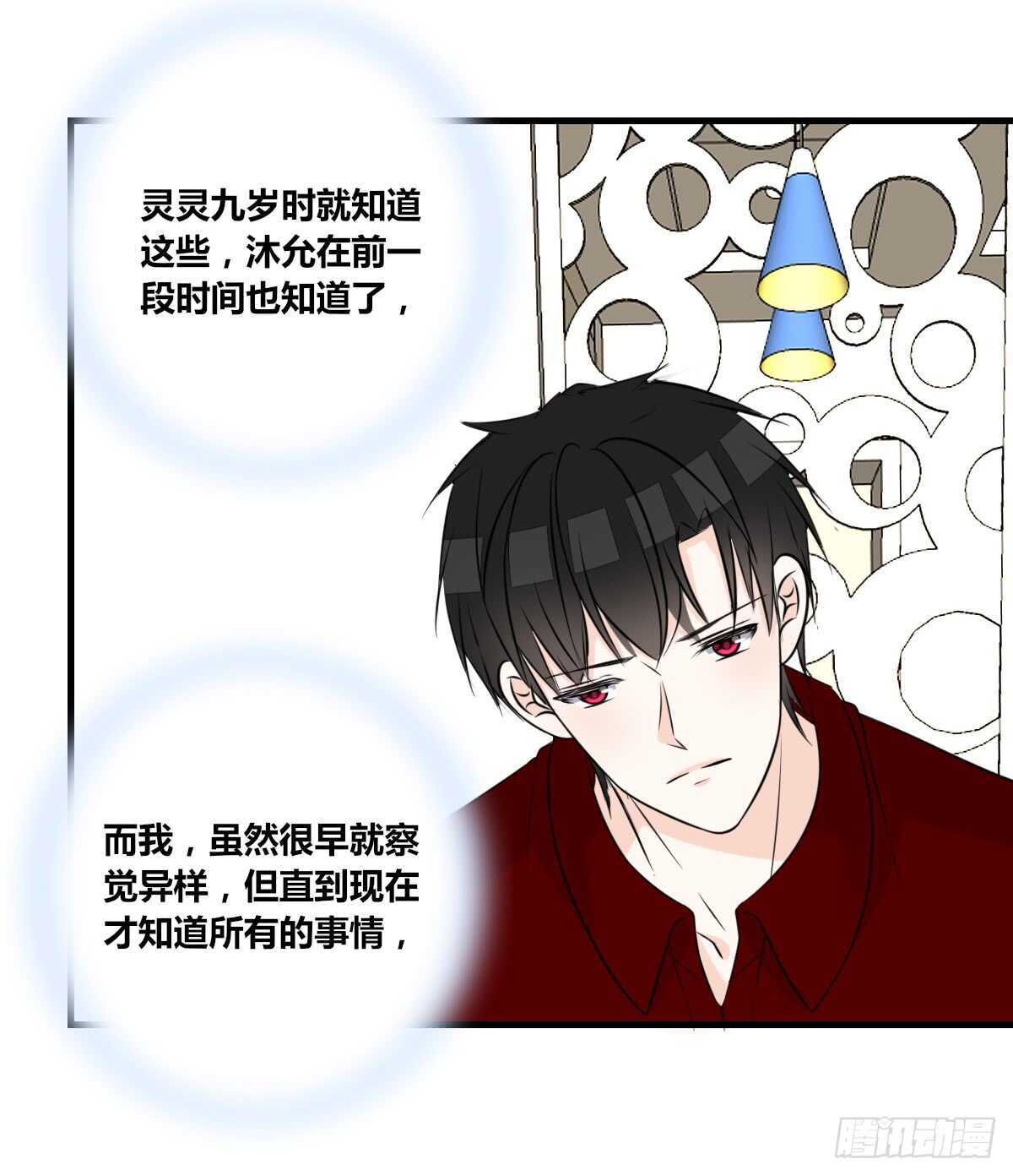 不称职的哥哥(1/2)-第77话