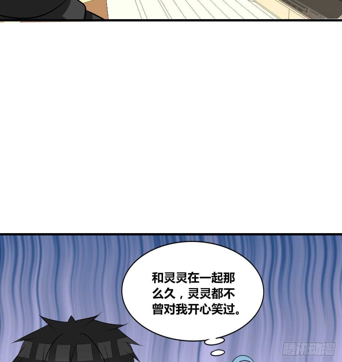 不称职的哥哥(1/2)-第77话