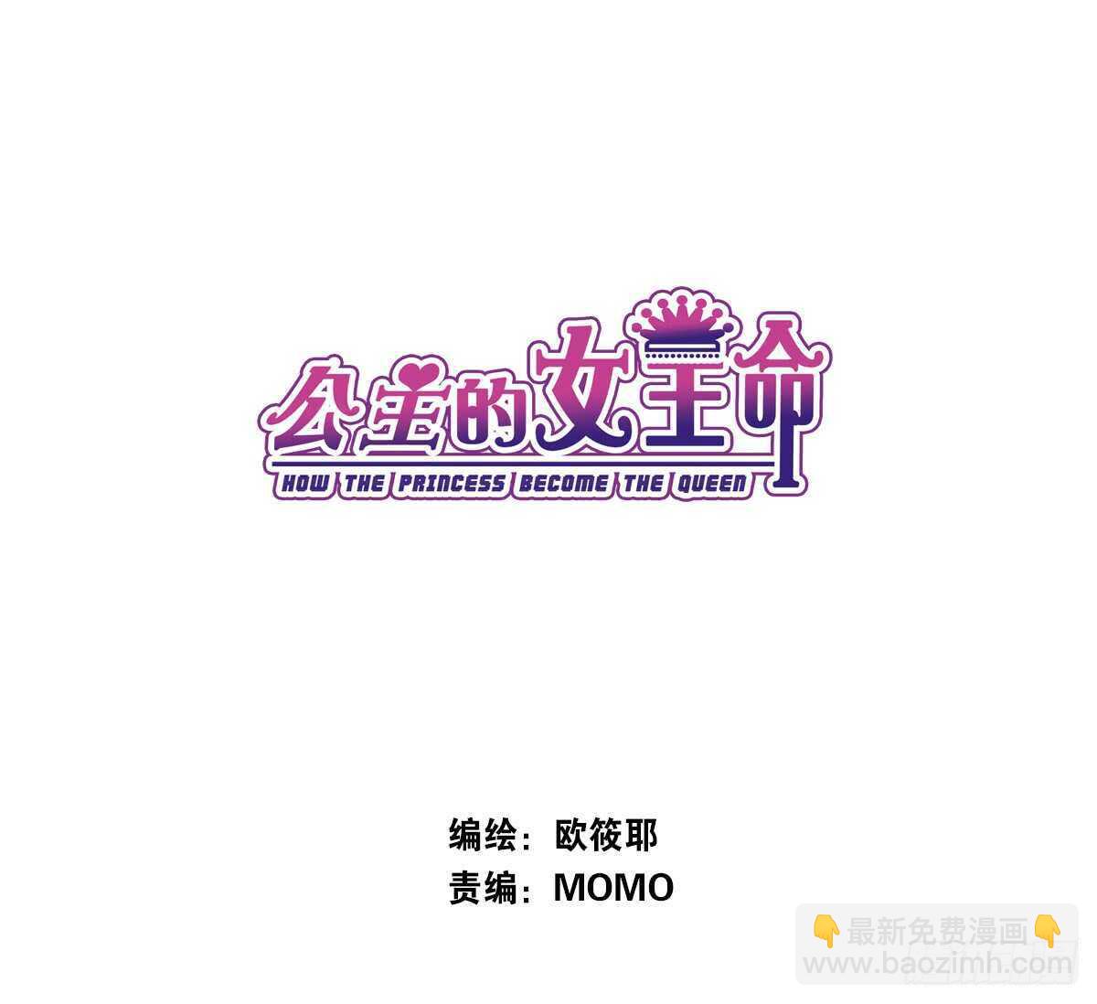 不称职的哥哥(1/2)-第77话