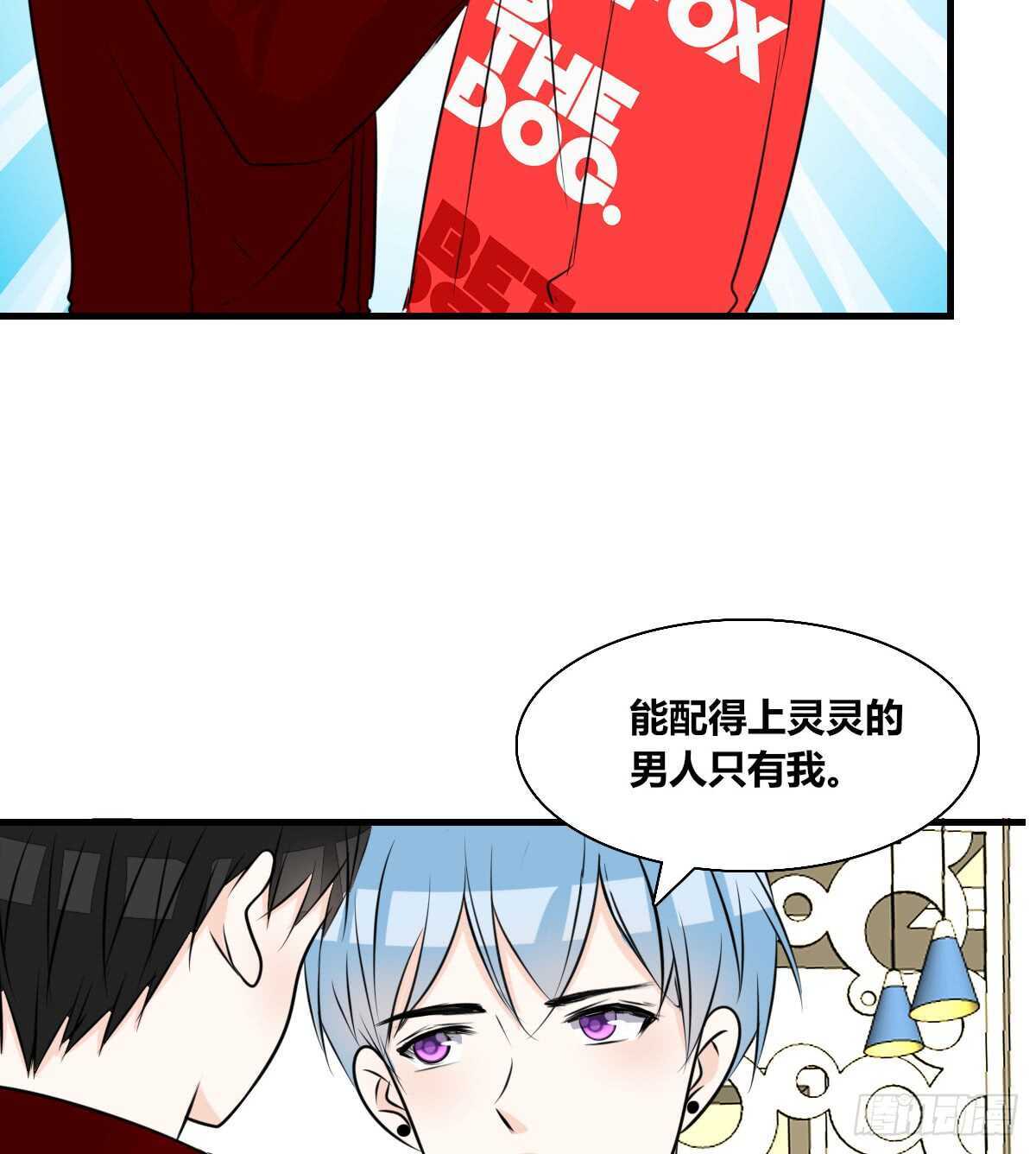 不称职的哥哥(1/2)-第77话
