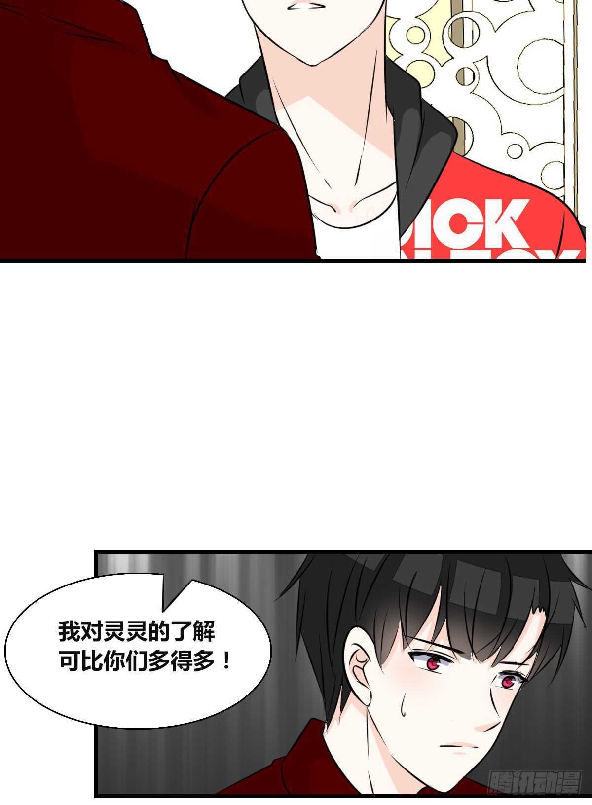 不称职的哥哥(1/2)-第77话