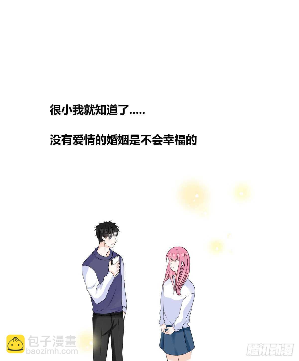不称职的哥哥(1/2)-第77话