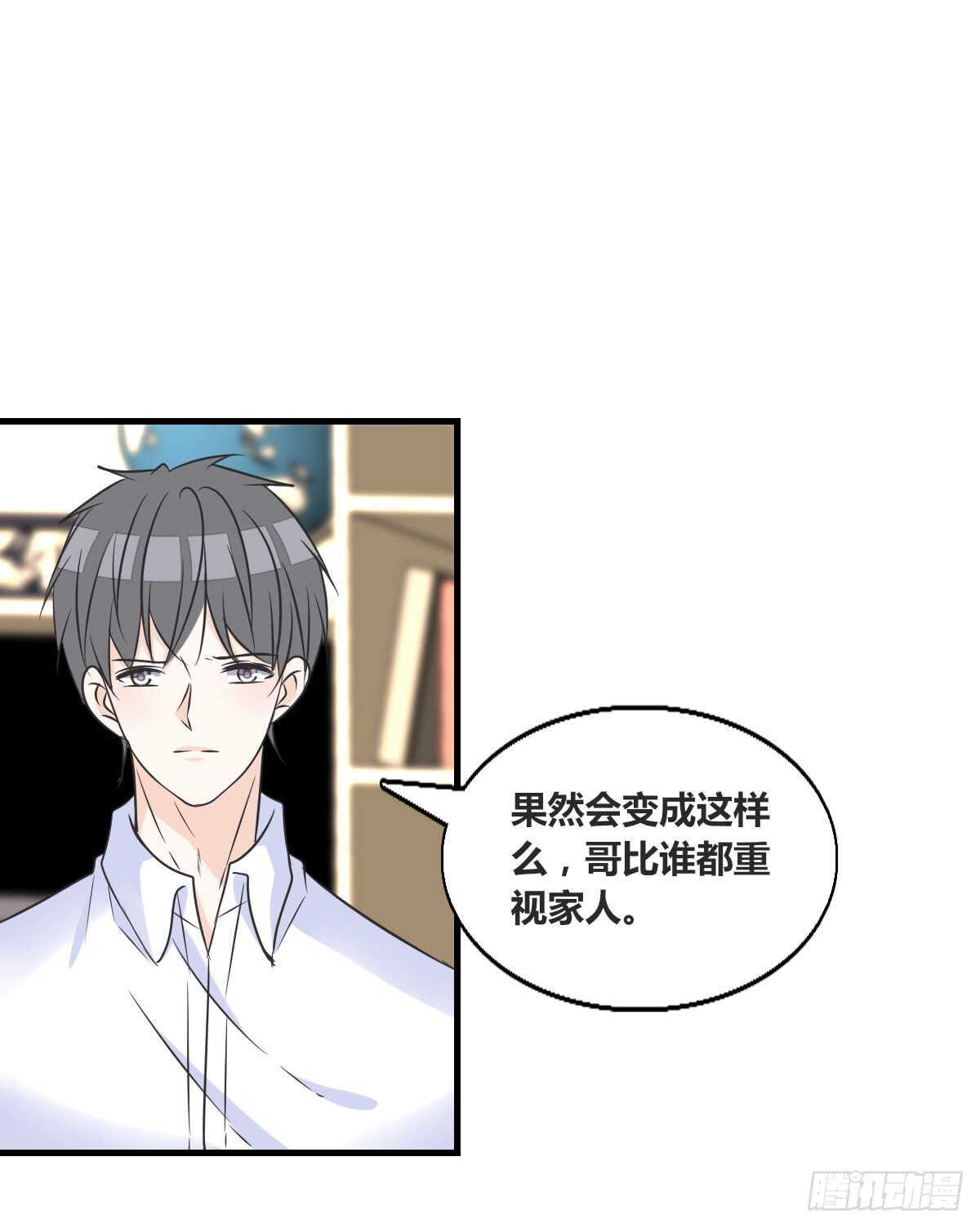 不称职的哥哥(1/2)-第77话