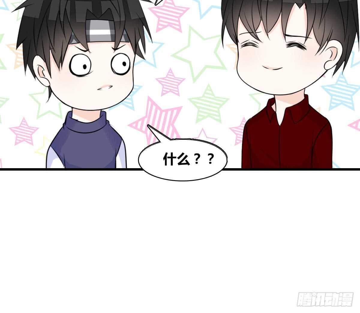 不称职的哥哥(1/2)-第77话