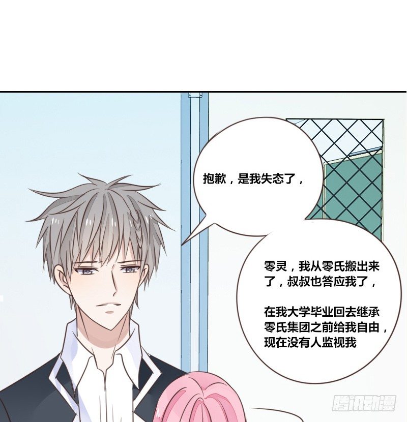 为了你，我什么都愿意做！(1/3)-第9话
