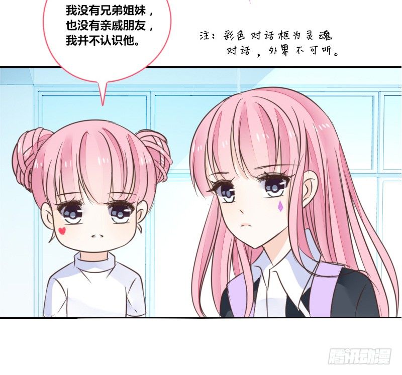 为了你，我什么都愿意做！(1/3)-第9话