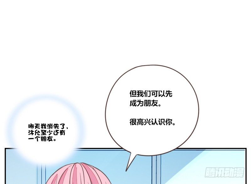 为了你，我什么都愿意做！(1/3)-第9话
