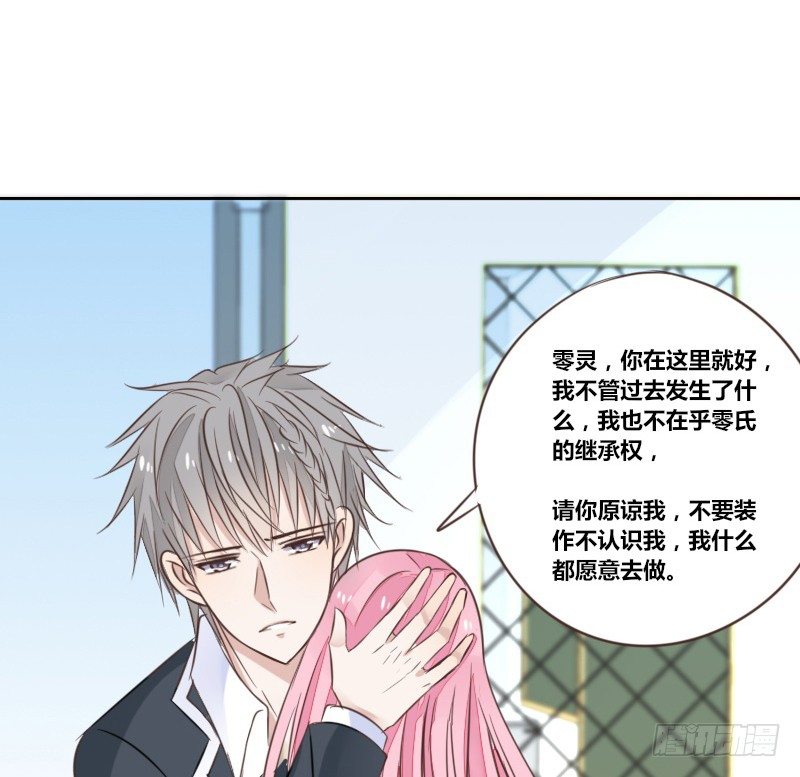 为了你，我什么都愿意做！(1/3)-第9话