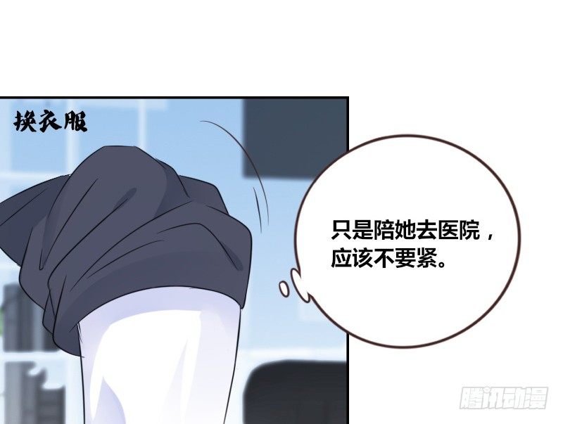 为了你，我什么都愿意做！(1/3)-第9话