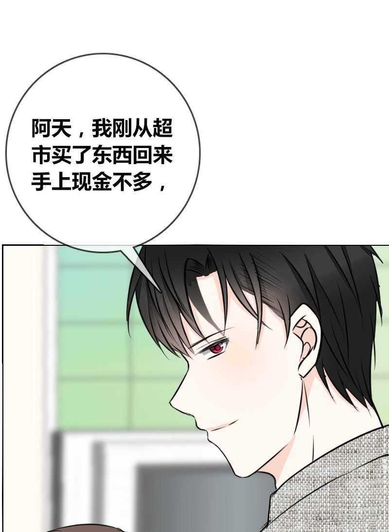 只有外表，你会输给沐允(1/2)-第83话