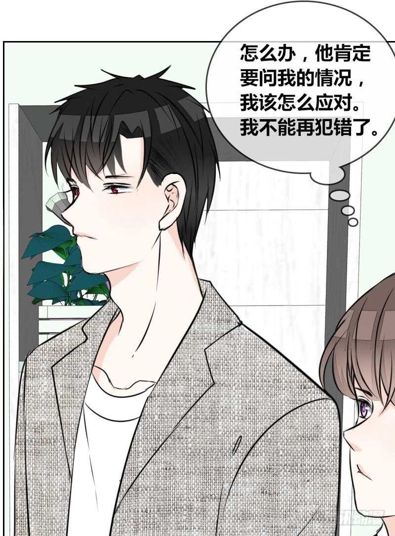 只有外表，你会输给沐允(1/2)-第83话