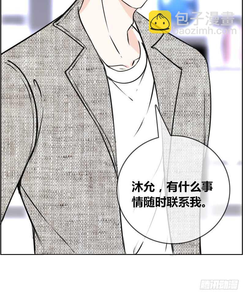 只有外表，你会输给沐允(1/2)-第83话