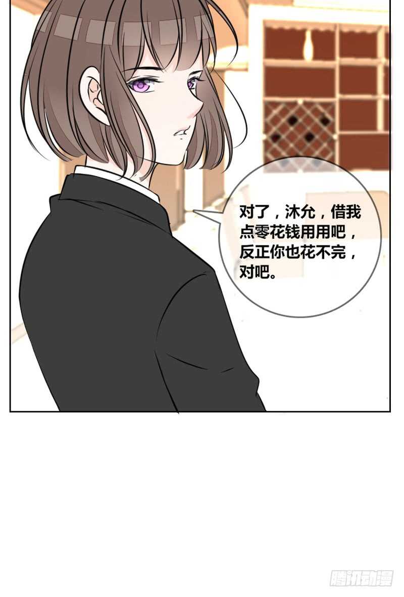 只有外表，你会输给沐允(1/2)-第83话