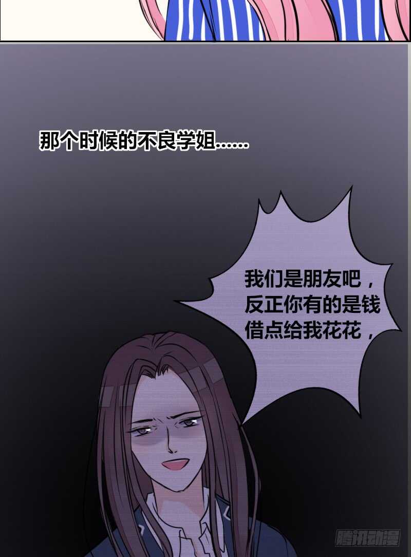 只有外表，你会输给沐允(1/2)-第83话