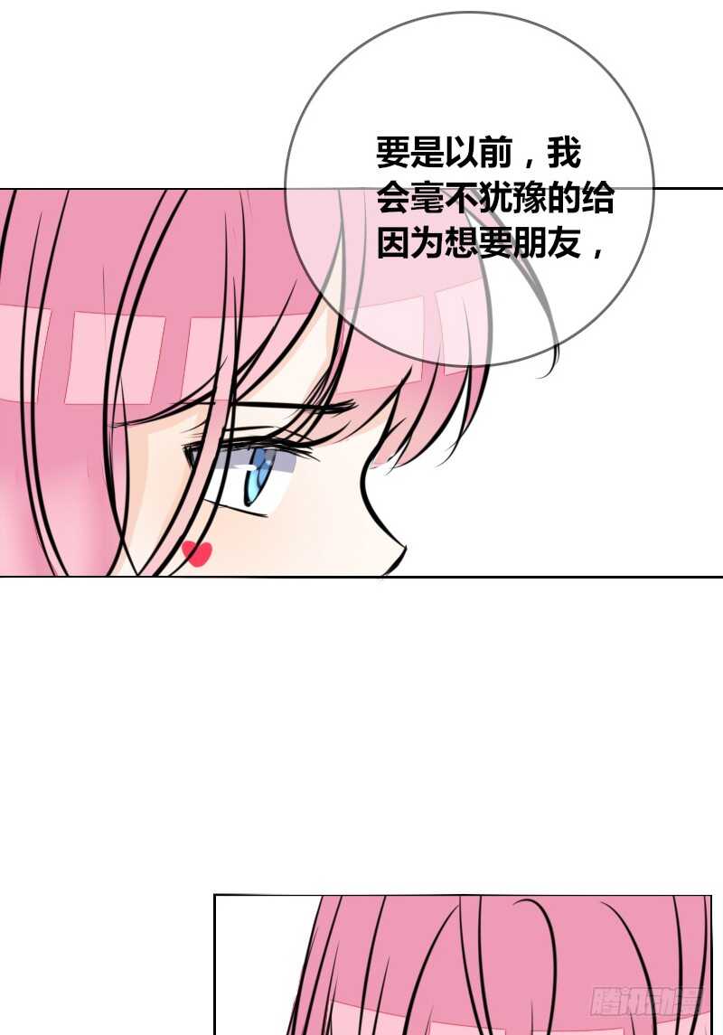 只有外表，你会输给沐允(1/2)-第83话