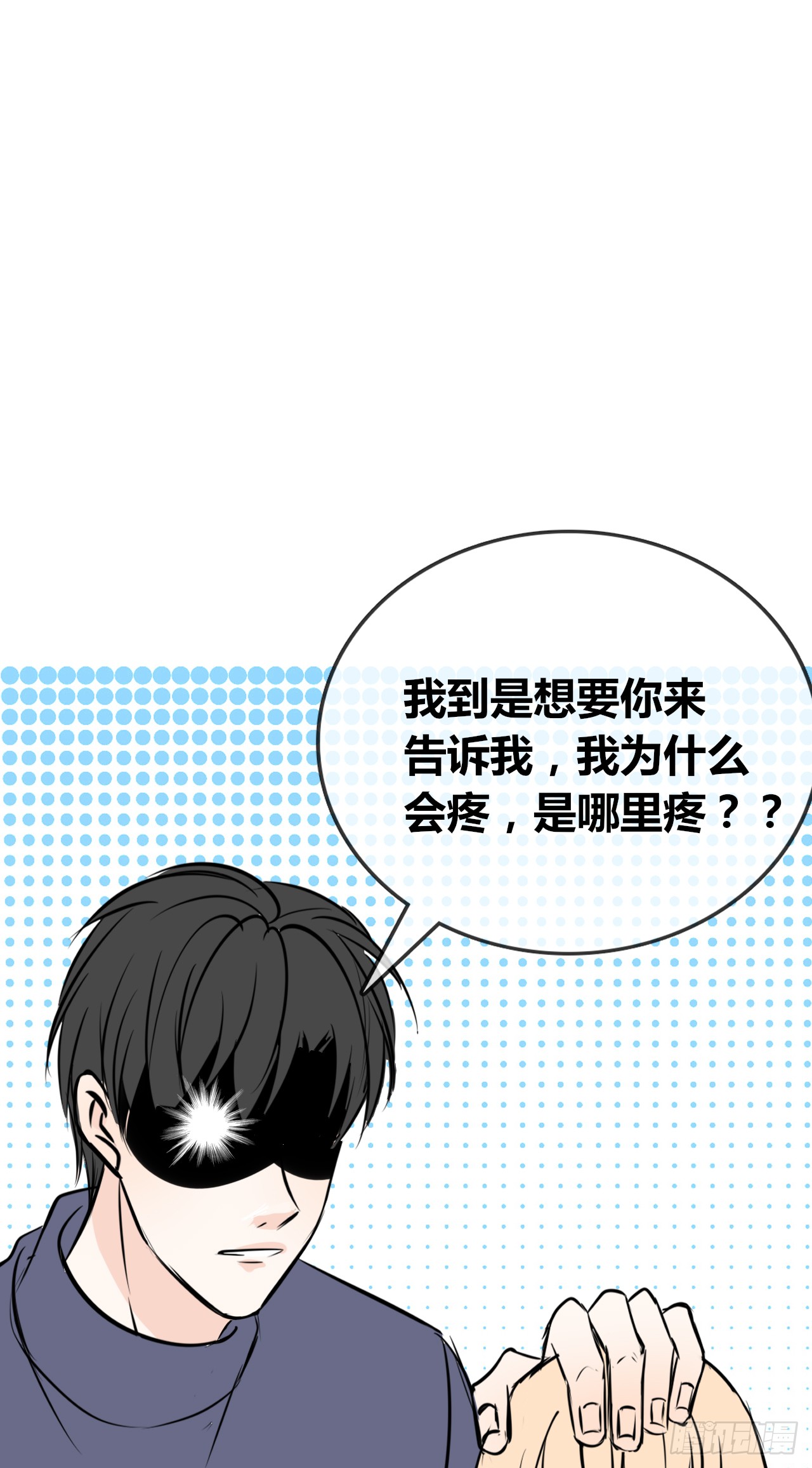 真假相遇，谁才是局外人？(1/2)-第87话