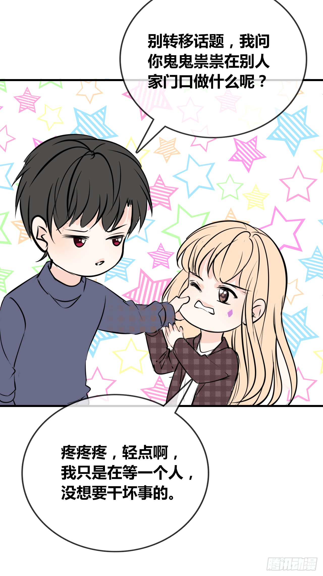 真假相遇，谁才是局外人？(1/2)-第87话