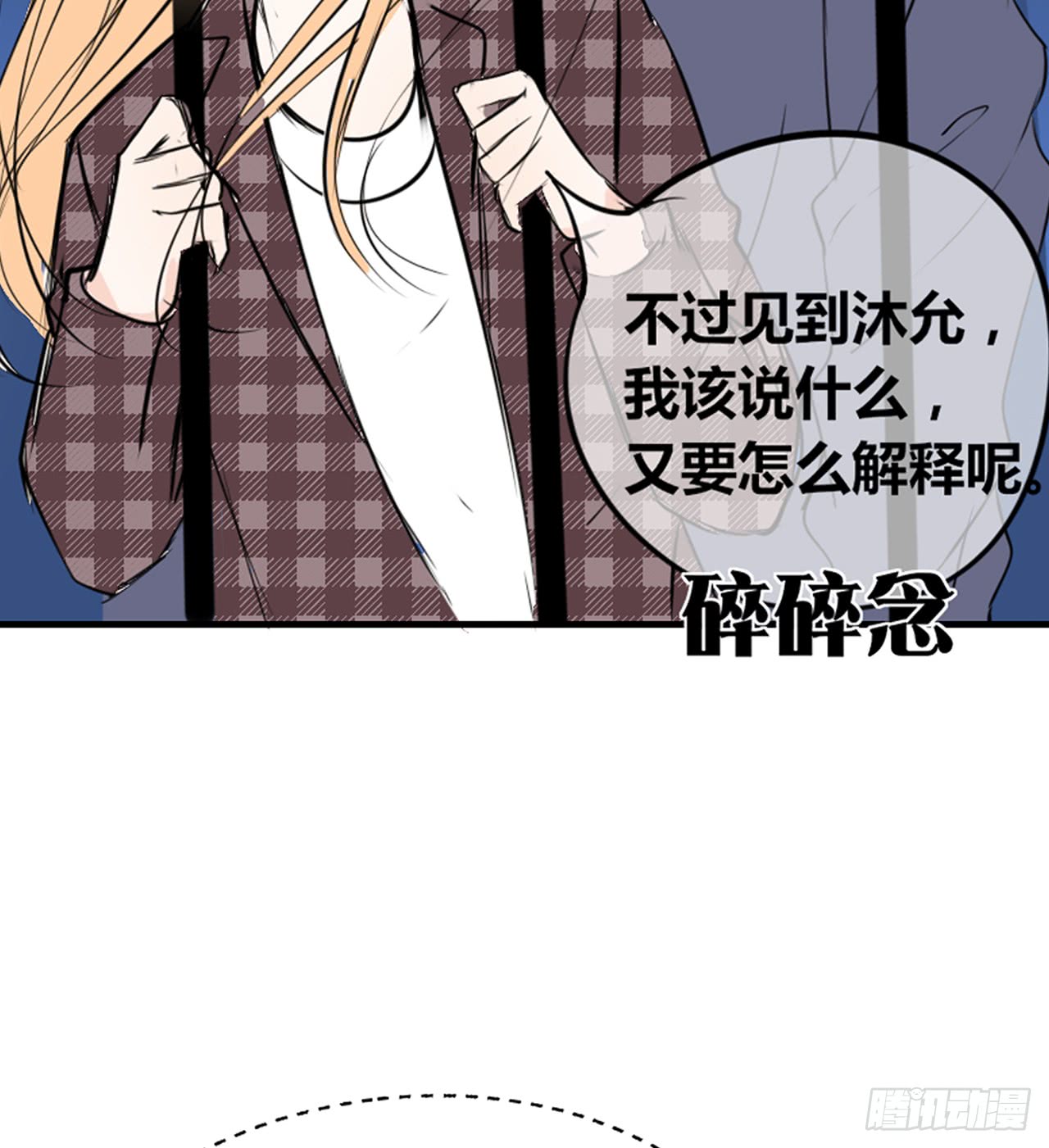 真假相遇，谁才是局外人？(1/2)-第87话