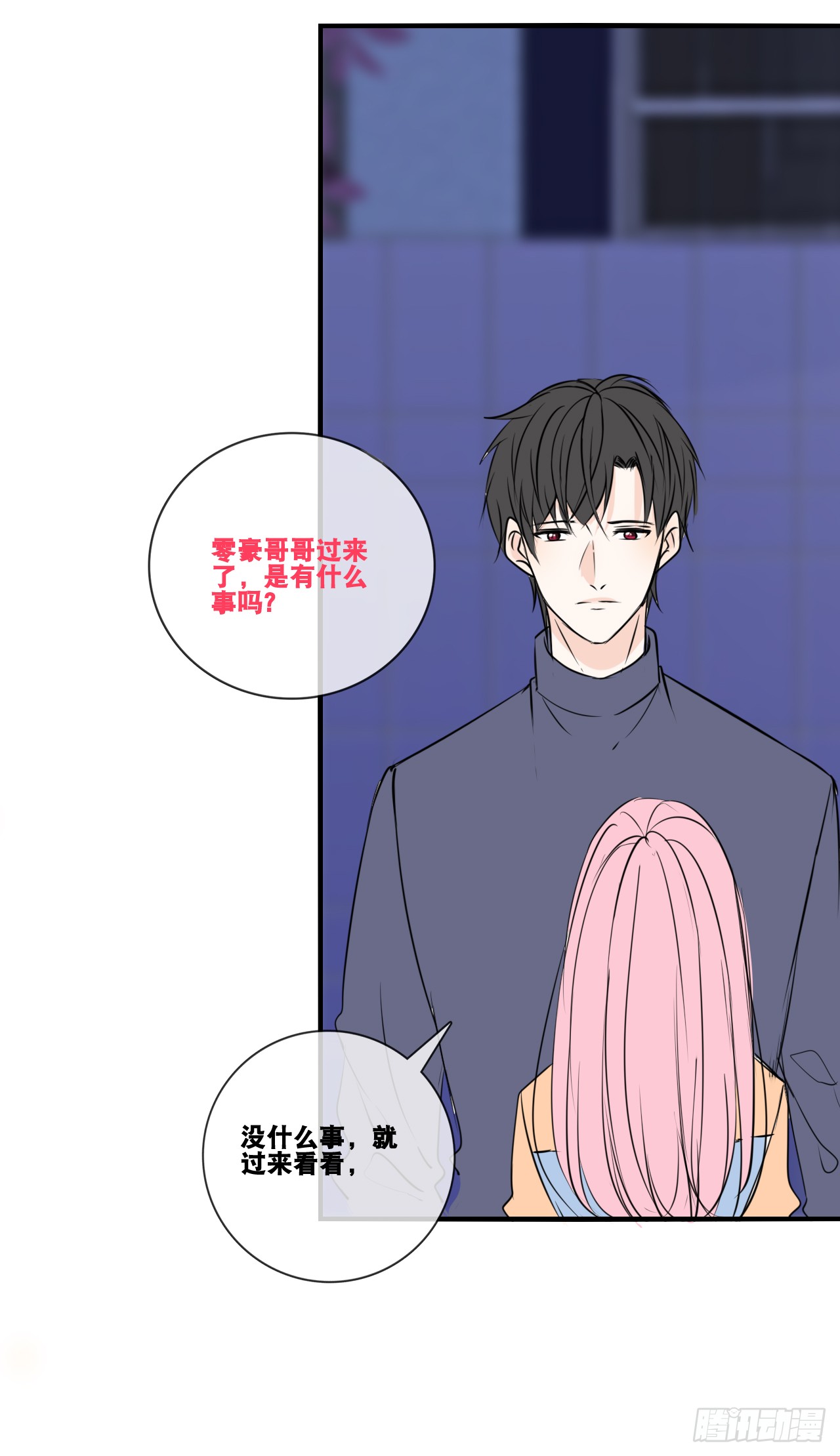 真假相遇，谁才是局外人？(1/2)-第87话