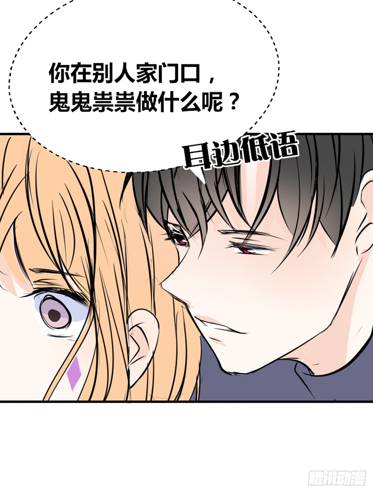 真假相遇，谁才是局外人？(1/2)-第87话