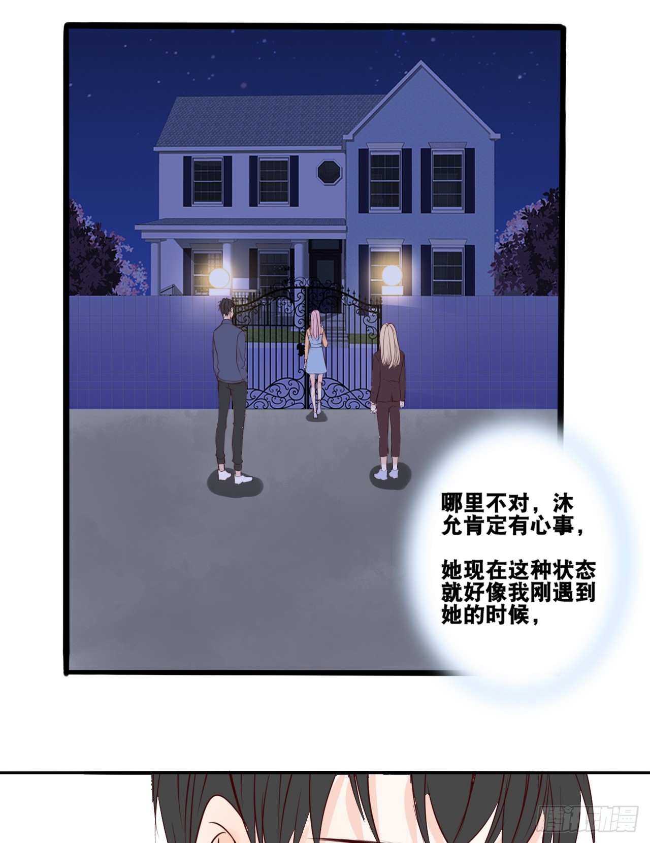 真假相遇，谁才是局外人？(1/2)-第87话