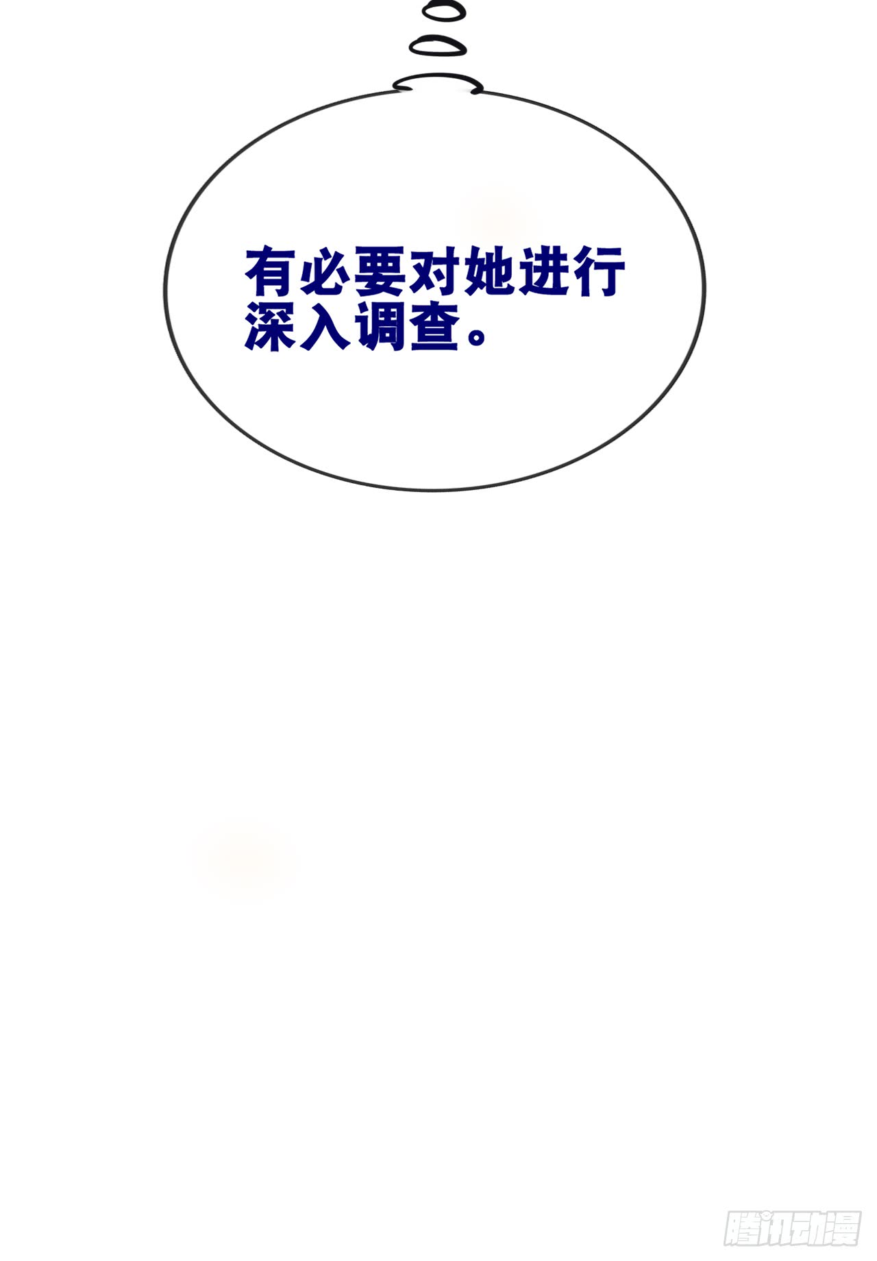 真假相遇，谁才是局外人？(1/2)-第87话