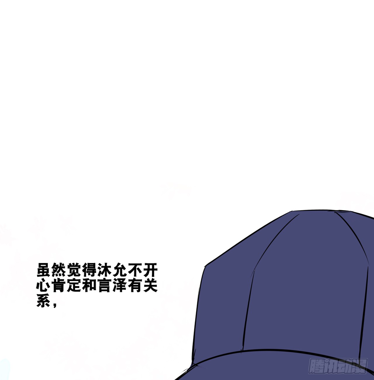 真假相遇，谁才是局外人？(1/2)-第87话