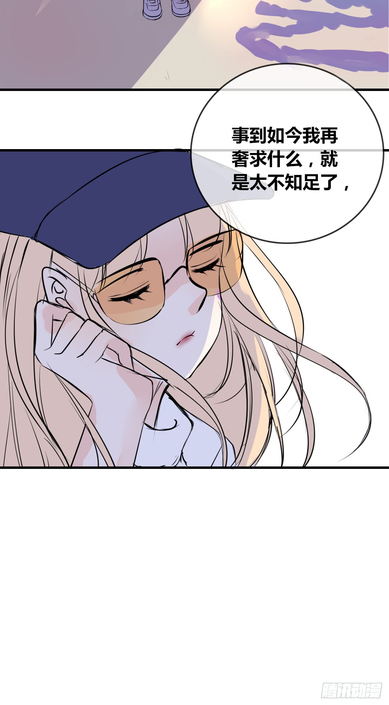 真假相遇，谁才是局外人？(1/2)-第87话
