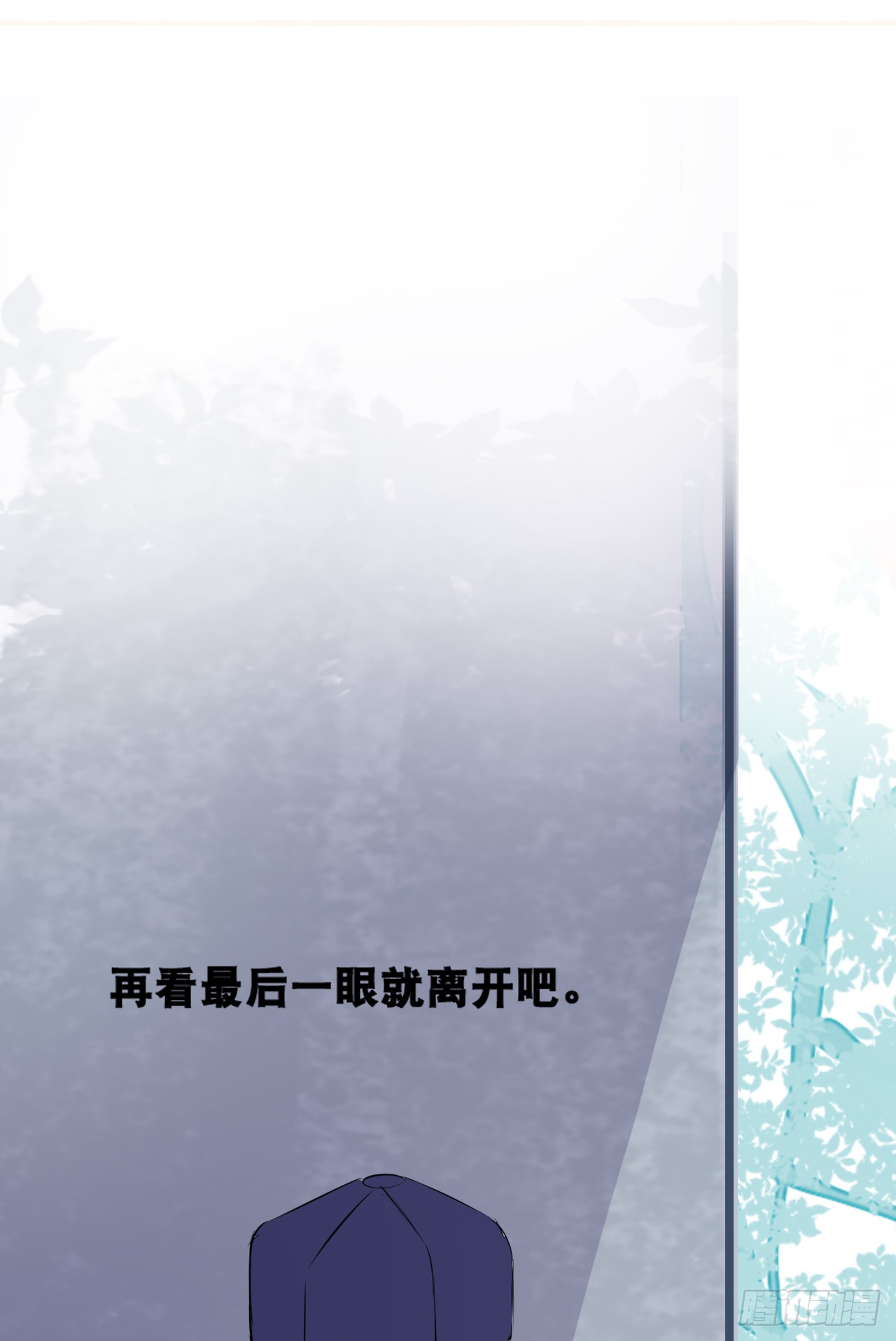 真假相遇，谁才是局外人？(1/2)-第87话