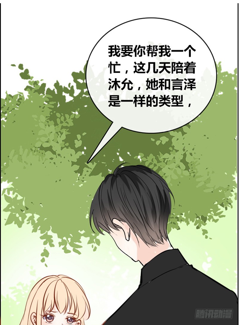 我被她保护着？？-第89话