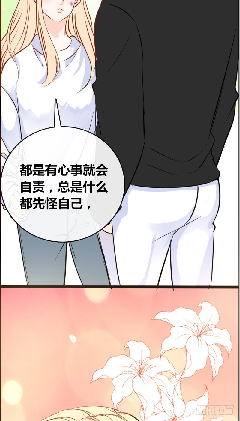 我被她保护着？？-第89话