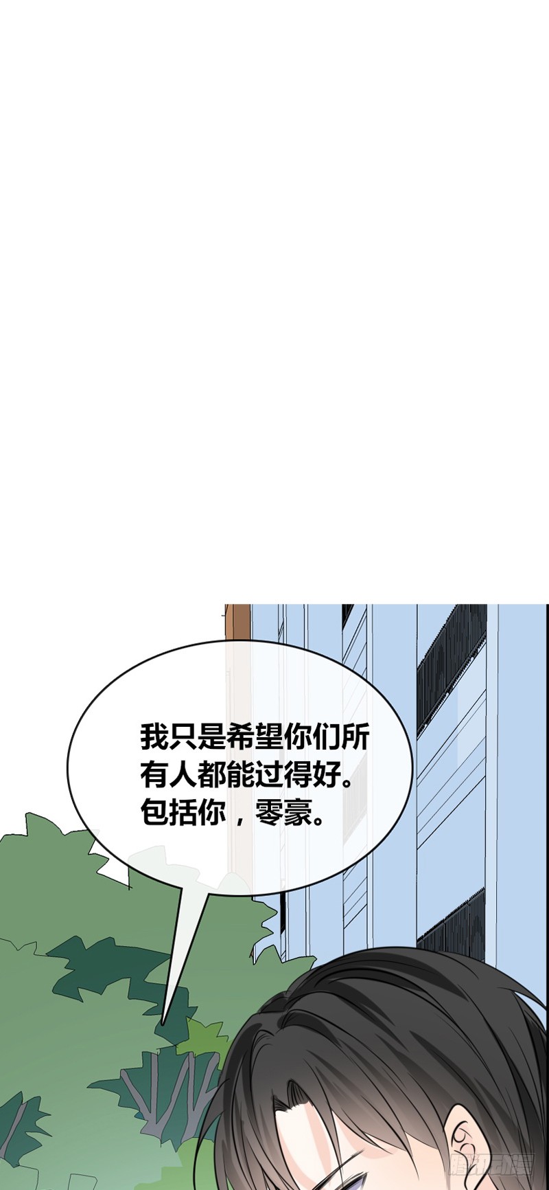 我被她保护着？？-第89话