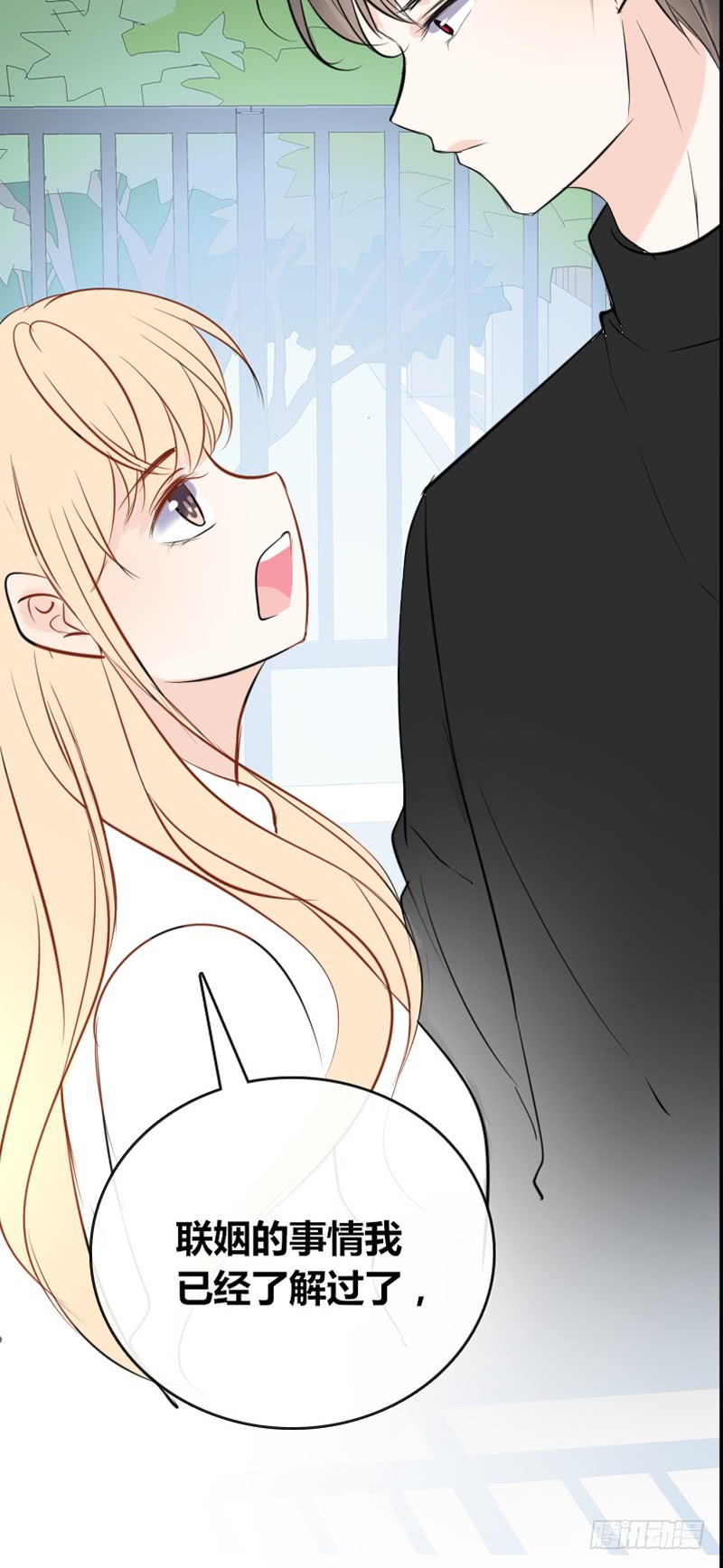 我被她保护着？？-第89话