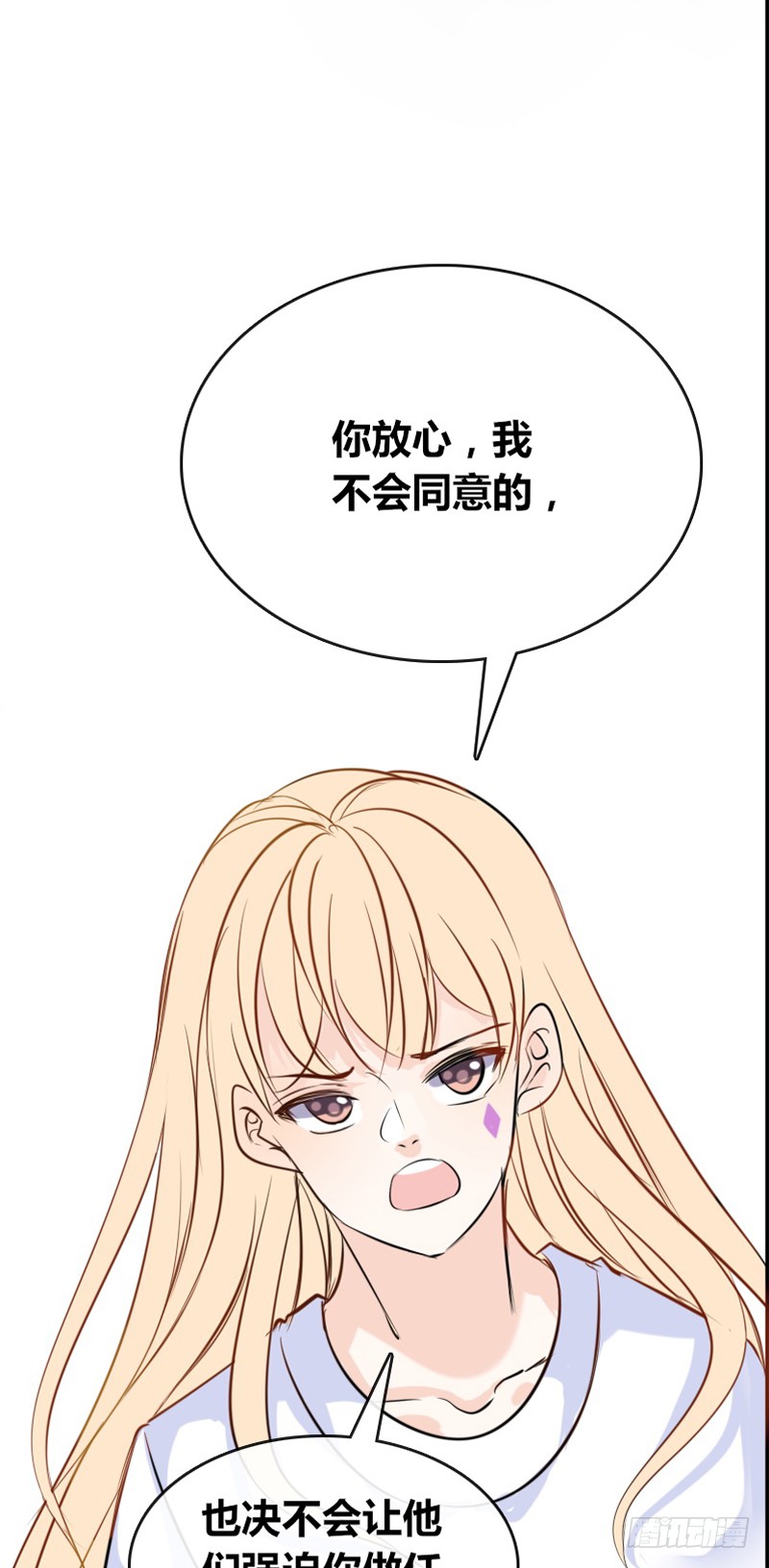 我被她保护着？？-第89话