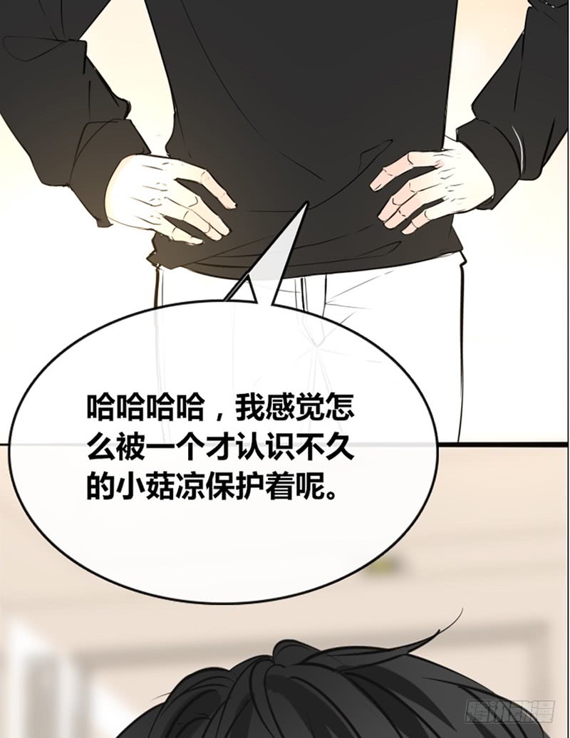 我被她保护着？？-第89话