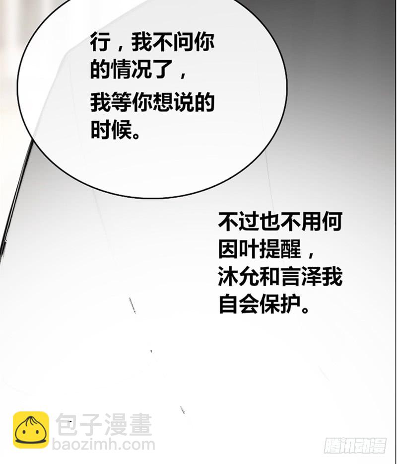 我被她保护着？？-第89话