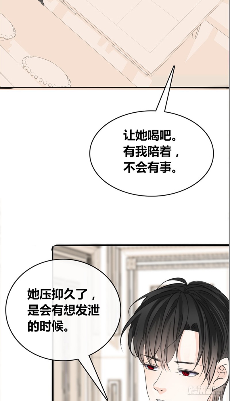 我被她保护着？？-第89话