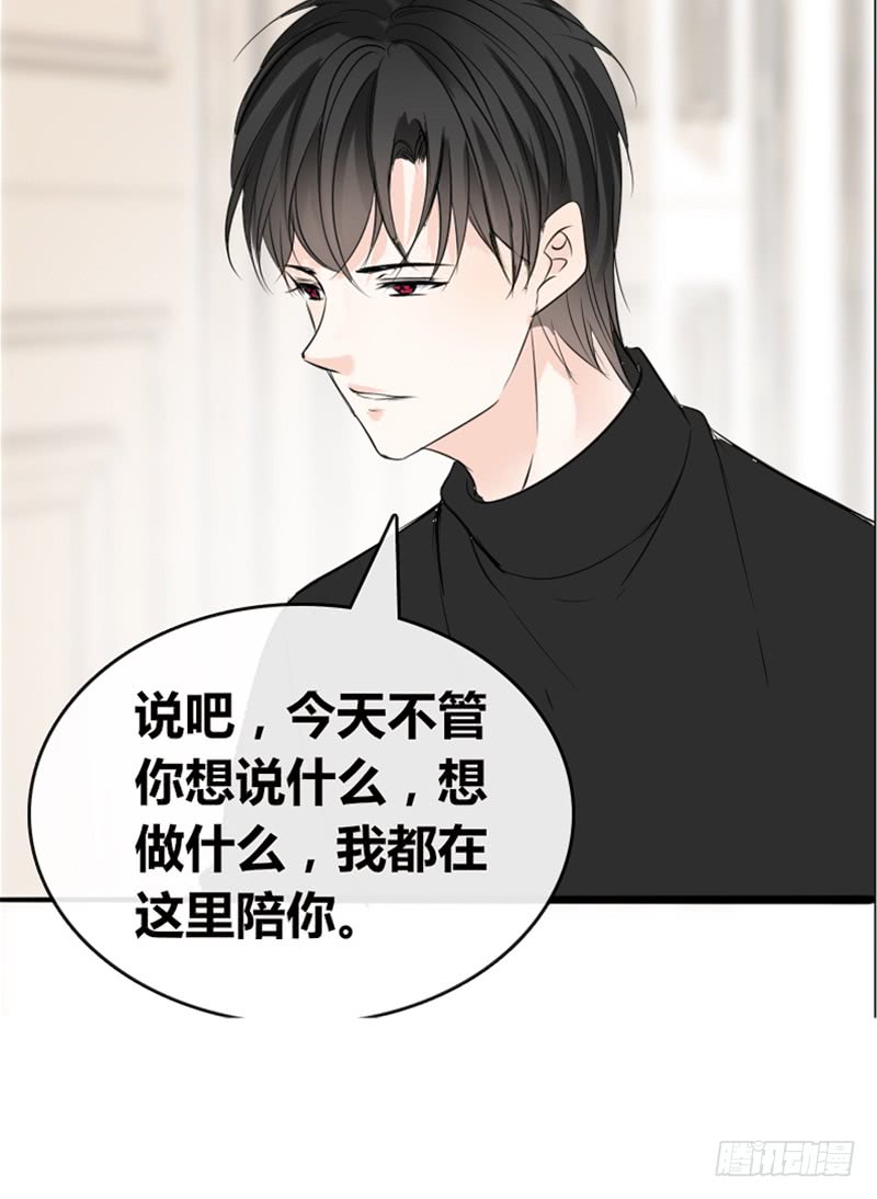 我被她保护着？？-第89话