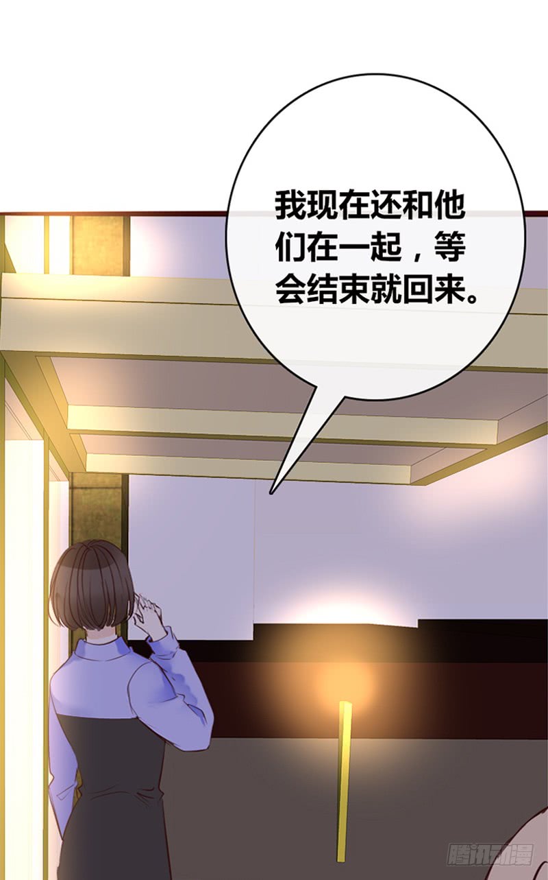 我被她保护着？？-第89话